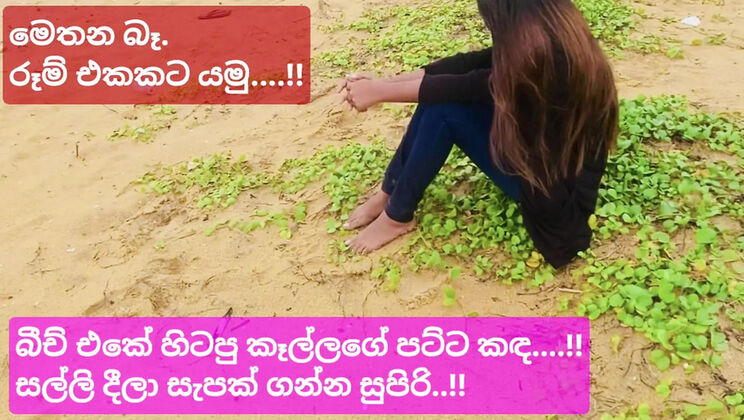 Tharudini & SlMilan Outdoor Risky Sex - Sri Lankan Girl Public Creampie