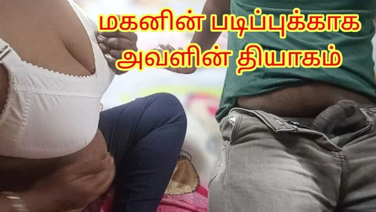 Step Mom Does Anything For Step Son's Study - Tamil Audio & Real Moaning