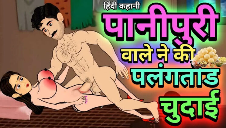 Panipuri Guy Poonam First Honeymoon Sex - Indian Housewife Blowjob & Rough Face Fuck